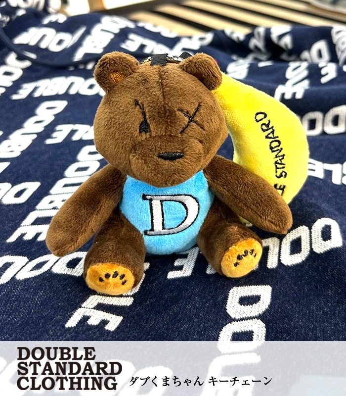 DOUBLE STANDARD CLOTHING】ダブくまちゃん キーチェーン0600-190-251