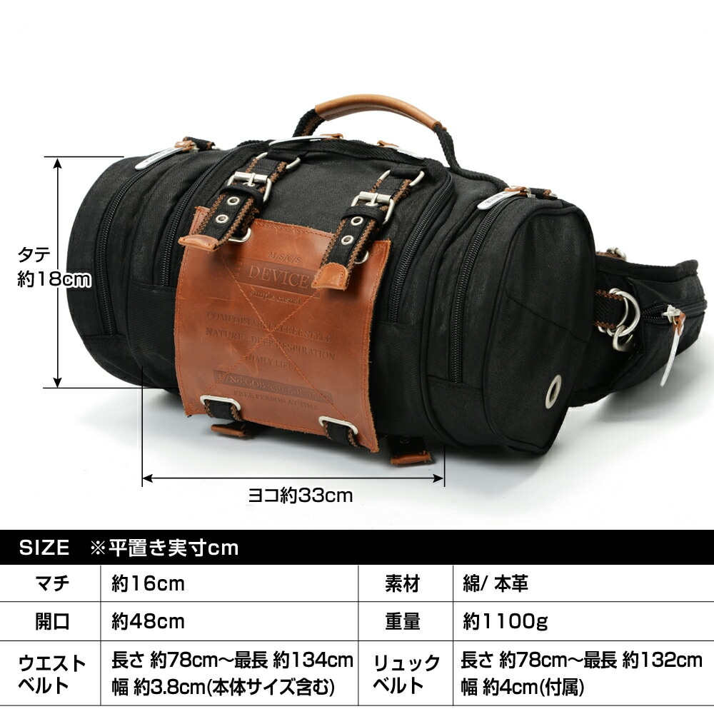 DEVICE Work 4way ヒップバッグ AHH17089DEV