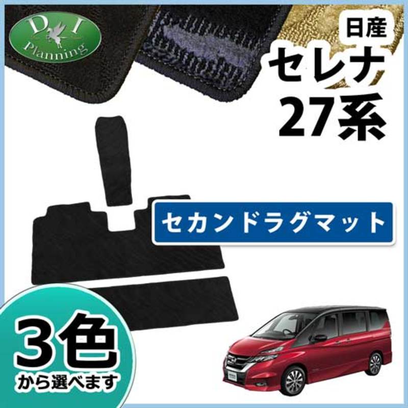 日産 セレナ C27系 C27 GC27 GFC27 GNC27 GFNC27 SGC27 SGNC27 HC27
