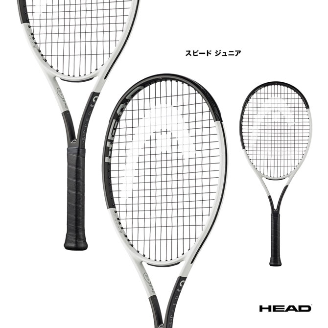 ヘッド HEAD テニスラケット ジュニア スピード ジュニア Speed Jr