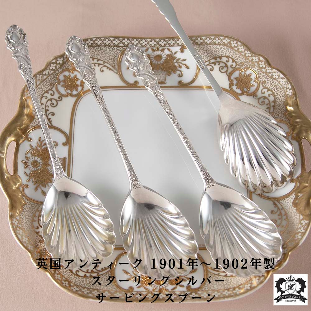 カトラリー ｜DOLPHIN SQUARE 愛知・刈谷 イギリス・フランス