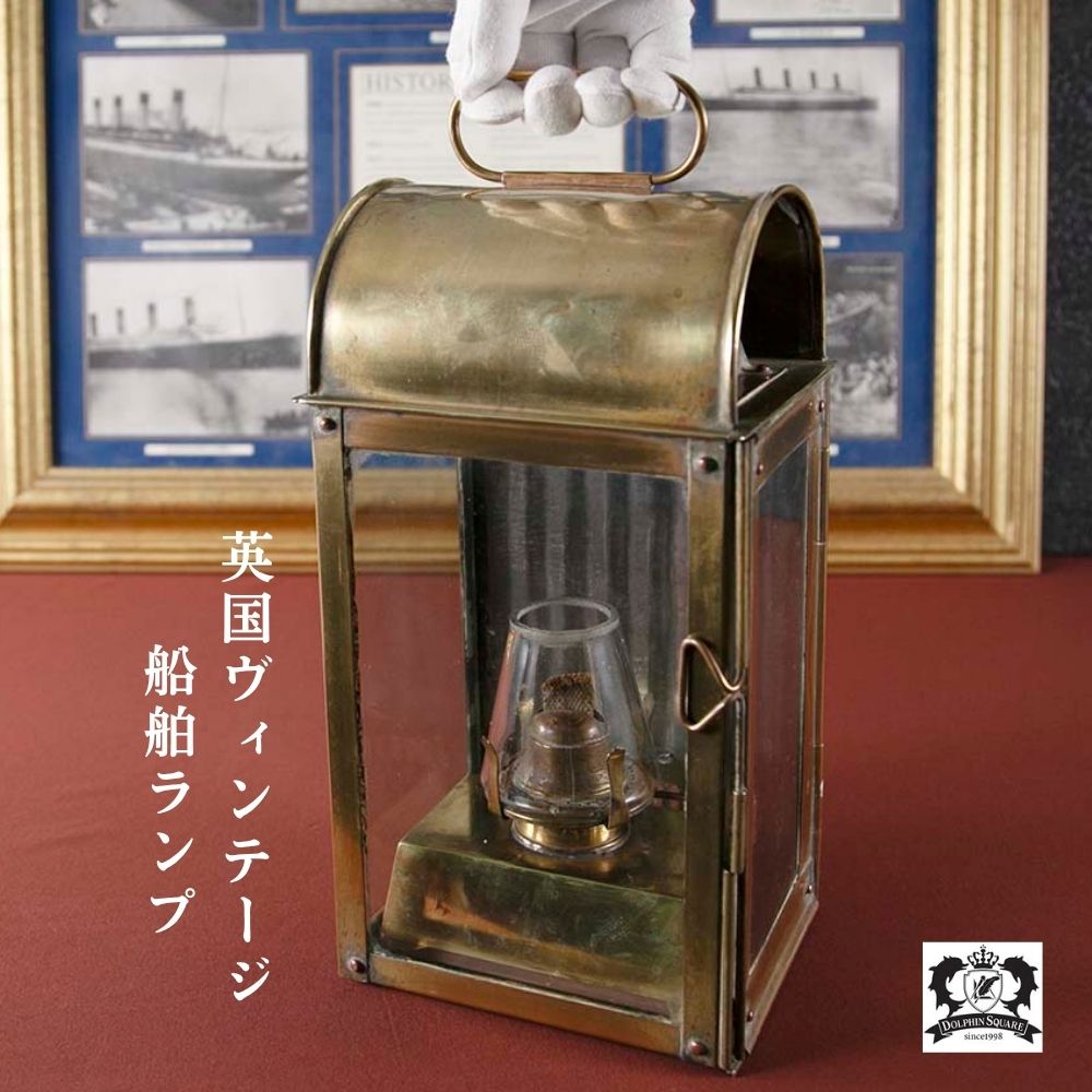 アンティークオイルランプ｜アンティークショップ ドルフィンスクエア