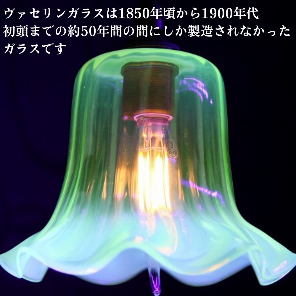アンティーク イギリスで買い付けた ヴァセリン（ウラン）ガラス