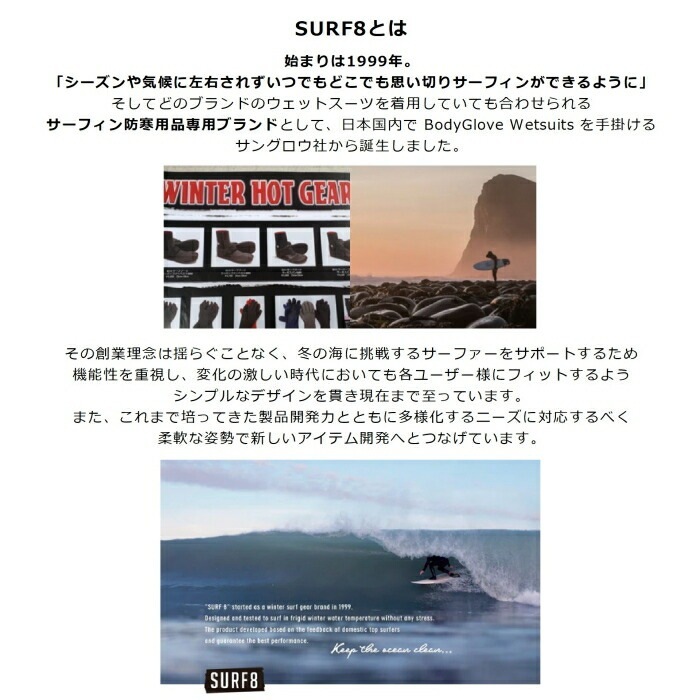 SURF8 サーフエイト 3MM マグマコア ベースボール型キャップ起毛