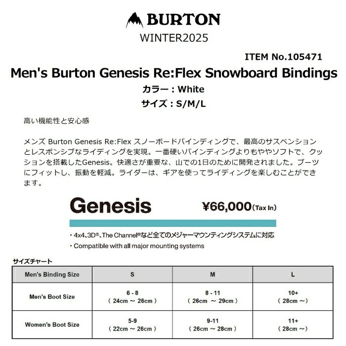 BURTON バートン Men's Burton Genesis Re:Flex Bindings 105471 リ