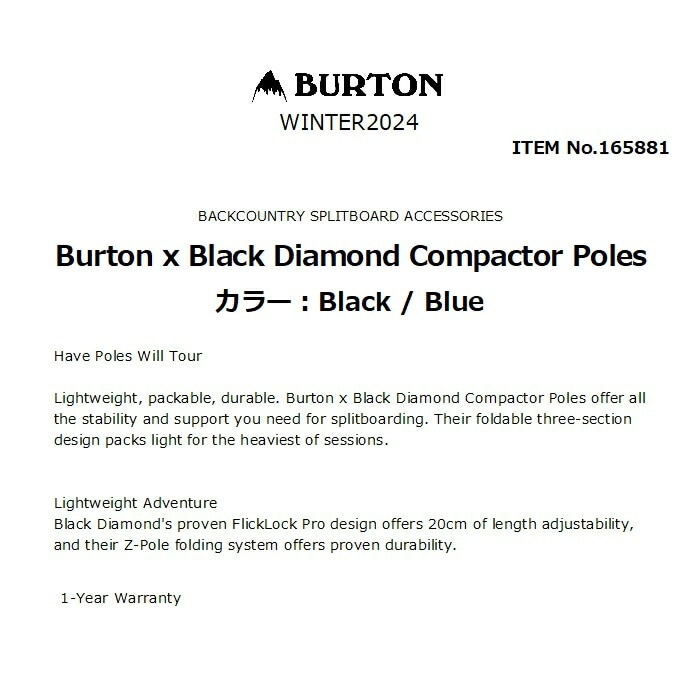 BURTON バートン Burton x Black Diamond Compactor Poles 165881