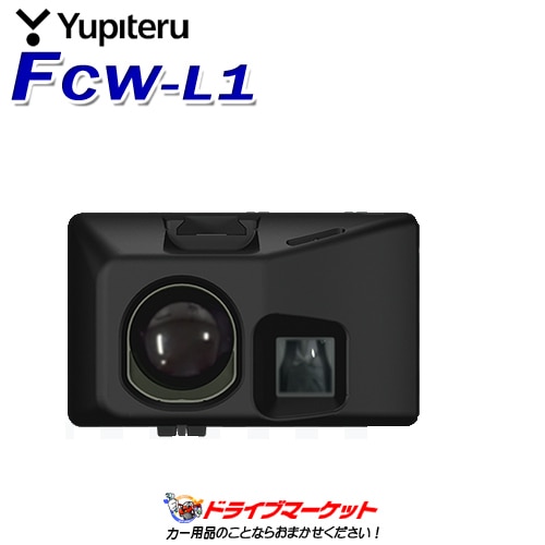 送料無料】FCW-L1 ユピテル 衝突警報システム Maemite(マエミテ