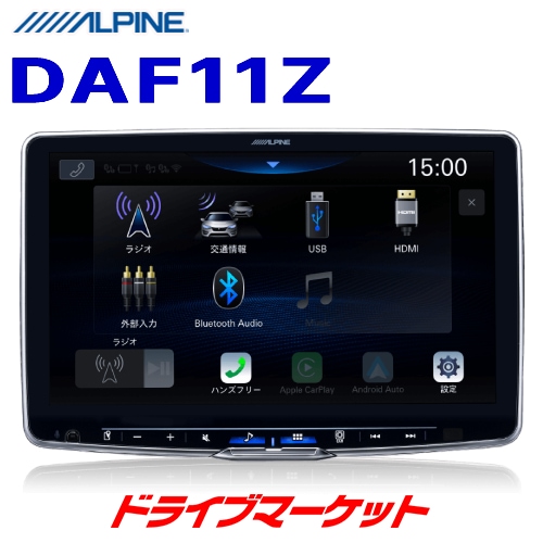 送料無料】DAF11Z アルパイン 11インチ ディスプレイオーディオ