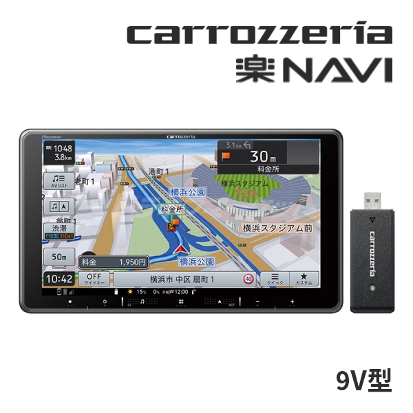 送料無料】AVIC-RF721-DC パイオニア カロッツェリア 楽ナビ 9インチ