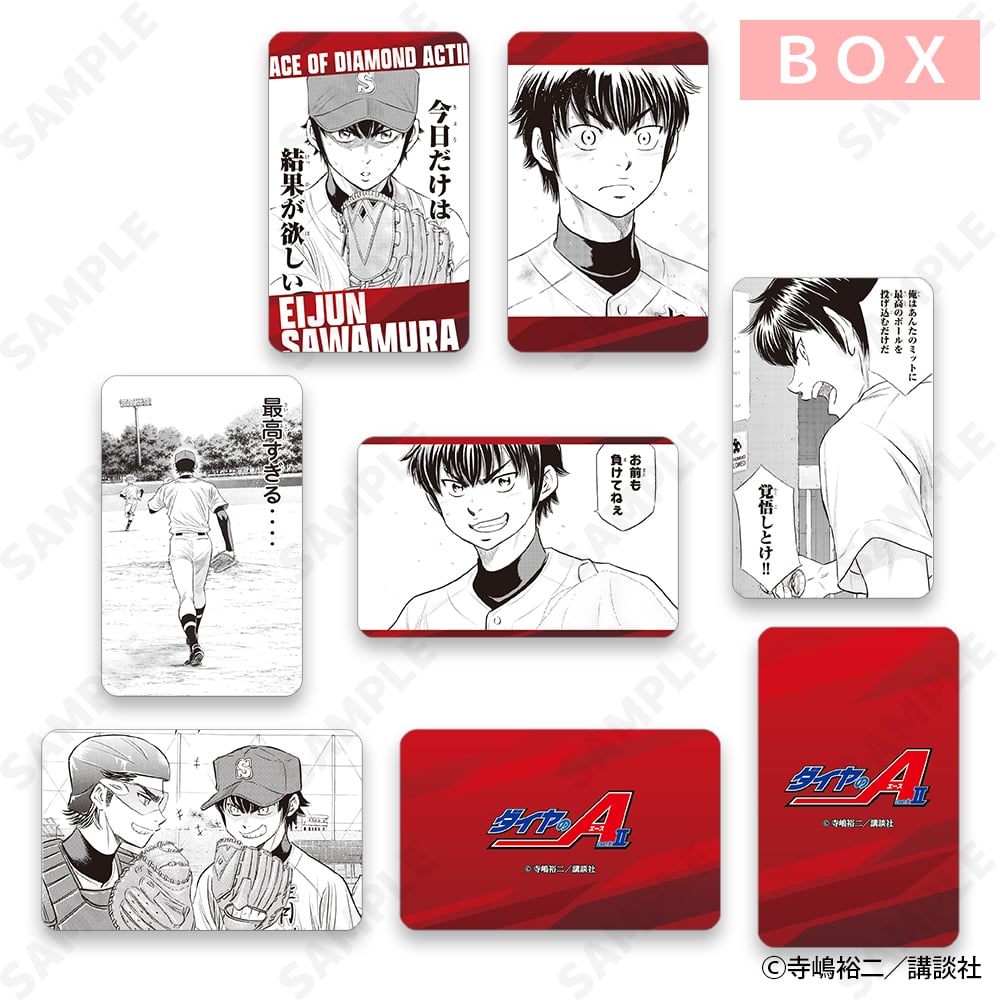 予約販売】ダイヤのA actII トレーディングハードカードVol.2 A