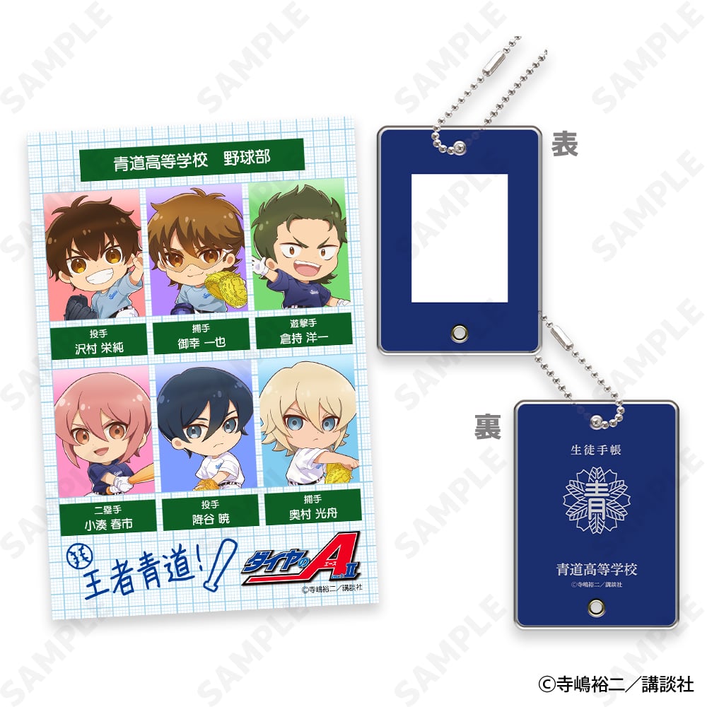 予約販売】ダイヤのA act II Seido High School Baseball Club