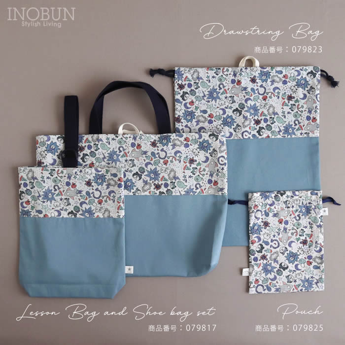 リバティ LIBERTY 入園入学 お着替え入れ 体操服バッグ Odette ブルー