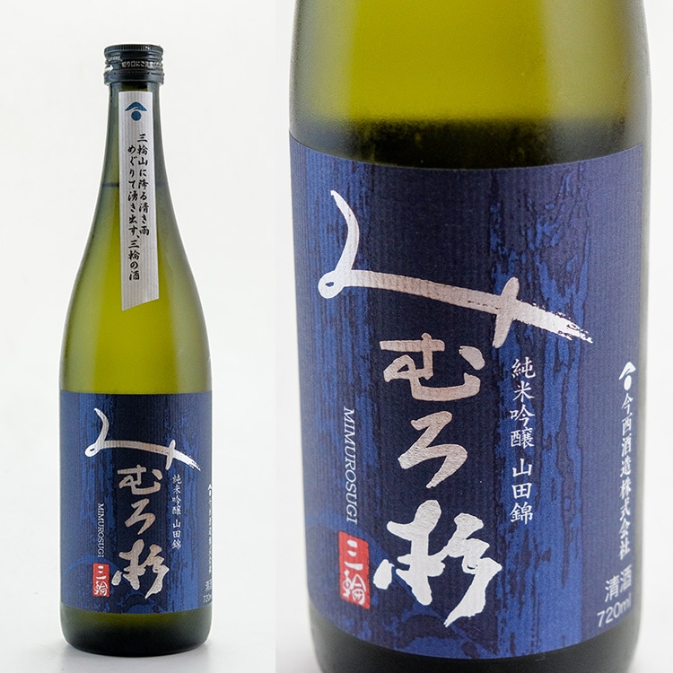 みむろ杉 純米吟醸 山田錦 720ml 【お1人様1本まで】 | 奈良『三諸杉