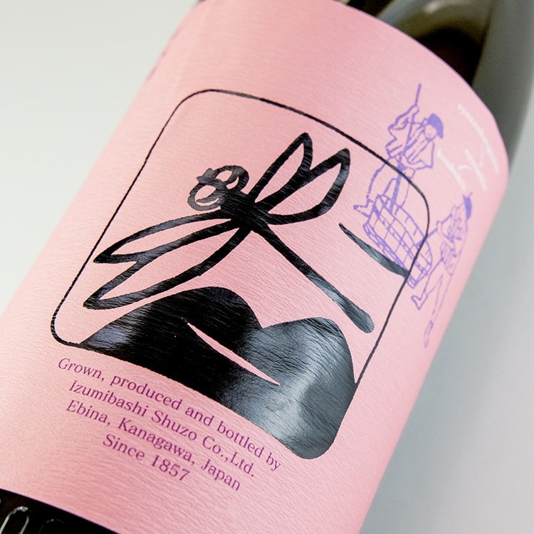 いづみ橋 桃色黒とんぼ 生もと純米 神力 1800ml | 神奈川『いづみ橋