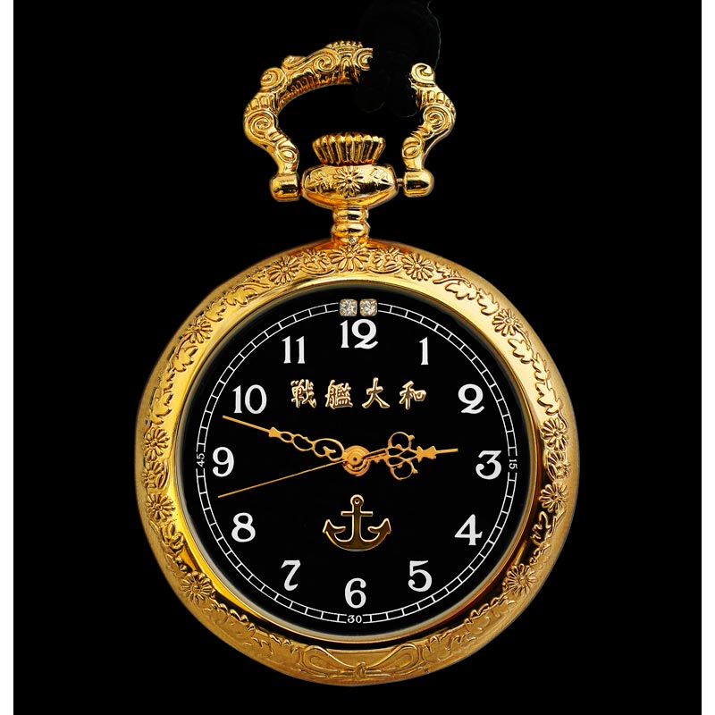 WAT-046 懐中時計／大日本帝国海軍 就役70周年記念 戦艦大和 | すべて