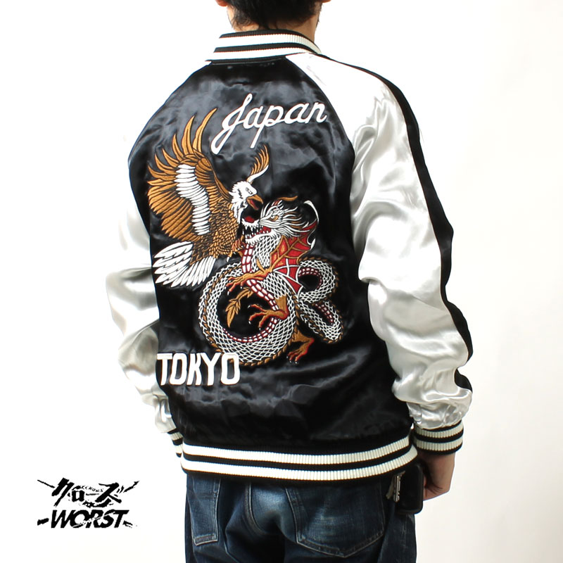 クローズ×WORST 刺繍リバーシブルスカジャン 坊屋春道モデル / CRJK