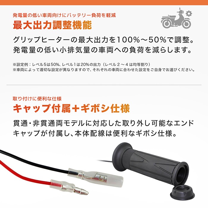 最新モデル 汎用 グリップヒーターSP | エンデュランス パーツカタログ
