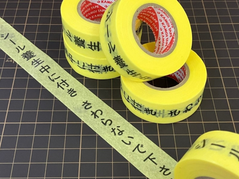 カモ井 3303 養生中 表示マスキングテープ 21mmX18m 1箱 24巻分 タテ