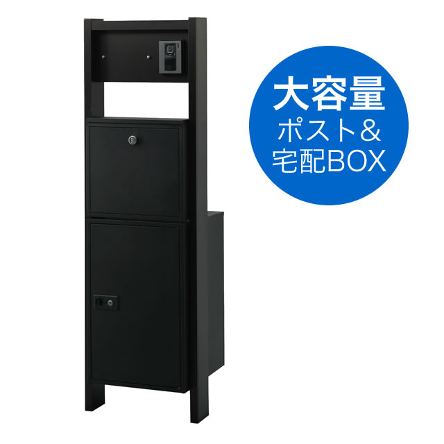 宅配ボックス・ポスト付き機能門柱 ヴェスティL / レガリオL FBM60N-R