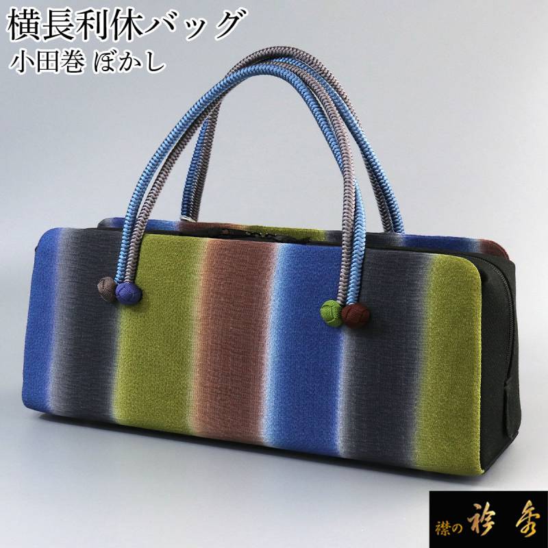 バッグ,利休バッグ | 【公式】襟の衿秀オンラインショップ