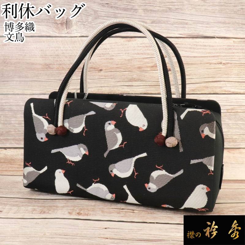 バッグ,利休バッグ | 【公式】襟の衿秀オンラインショップ