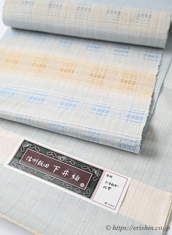 下井伸彦 九寸織名古屋帯（下井紬・暈し横段/紬地）下井伸彦『着物