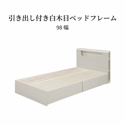 幅120][セミダブル］ すのこベッド べッドフレーム 木製 ホワイト