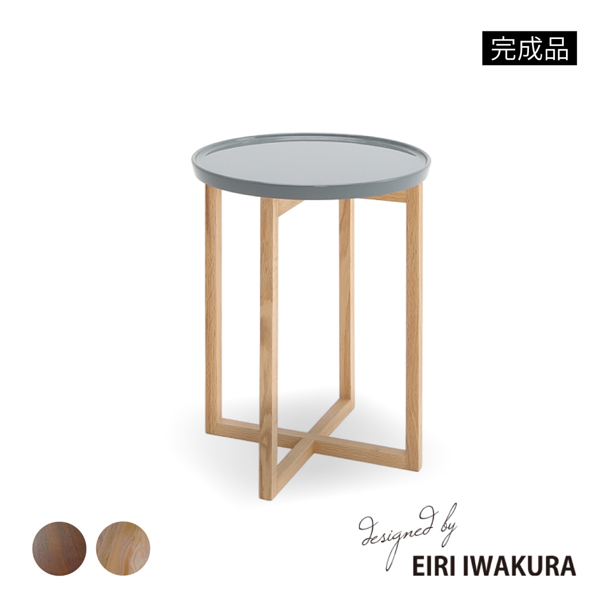 幅45］ サイドテーブル 丸 木製脚 円形 レッドオーク 無垢材 木目