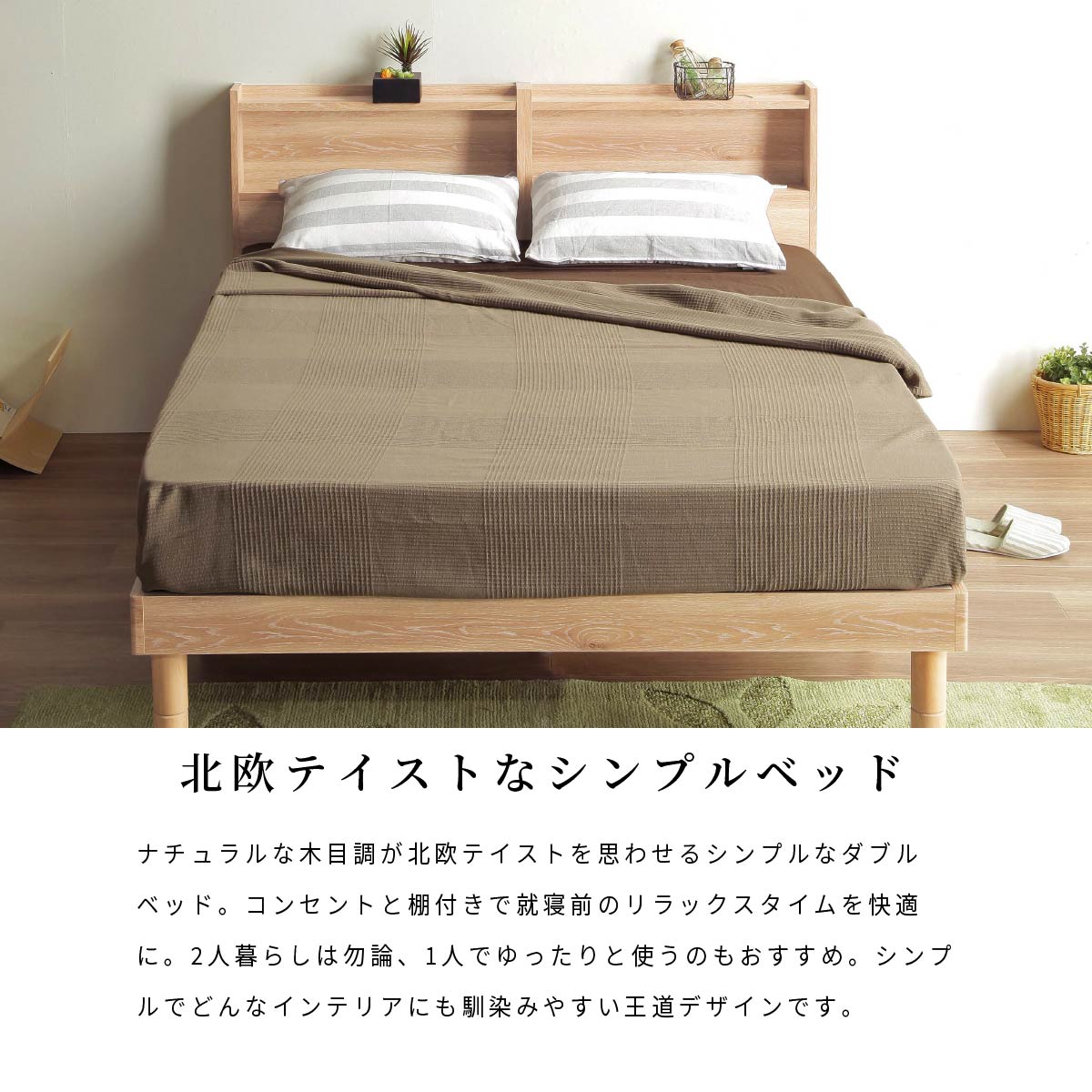 ダブル］ オフ 収納 | ベッド すのこベッド ベッドフレーム ダブル