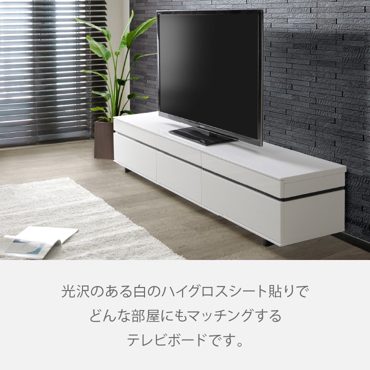 テレビ台 テレビボード ホワイト 収納付き 180 TVB｜家具の通販tac