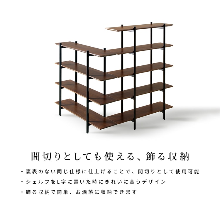 オープンラック 4段シェルフ 120cm｜見せる収納 北欧インテリア【公式