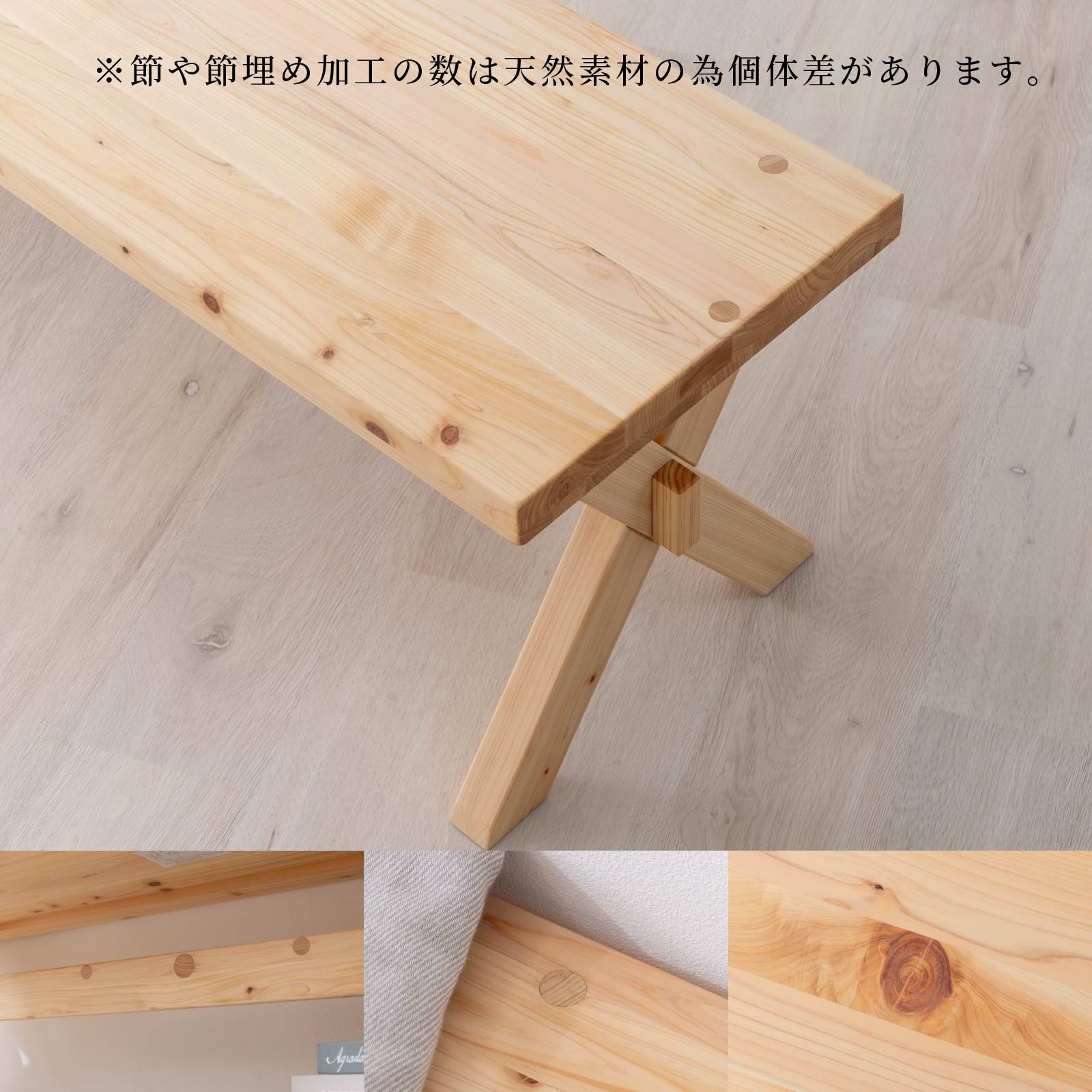 ダイニングベンチ ヒノキ天然木 座面木 檜 NG 150 ベンチ｜家具の通販