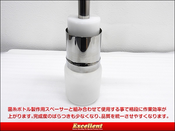 エクセレントオリジナル 菌糸瓶ハンドプレス【交換タイプ】専用