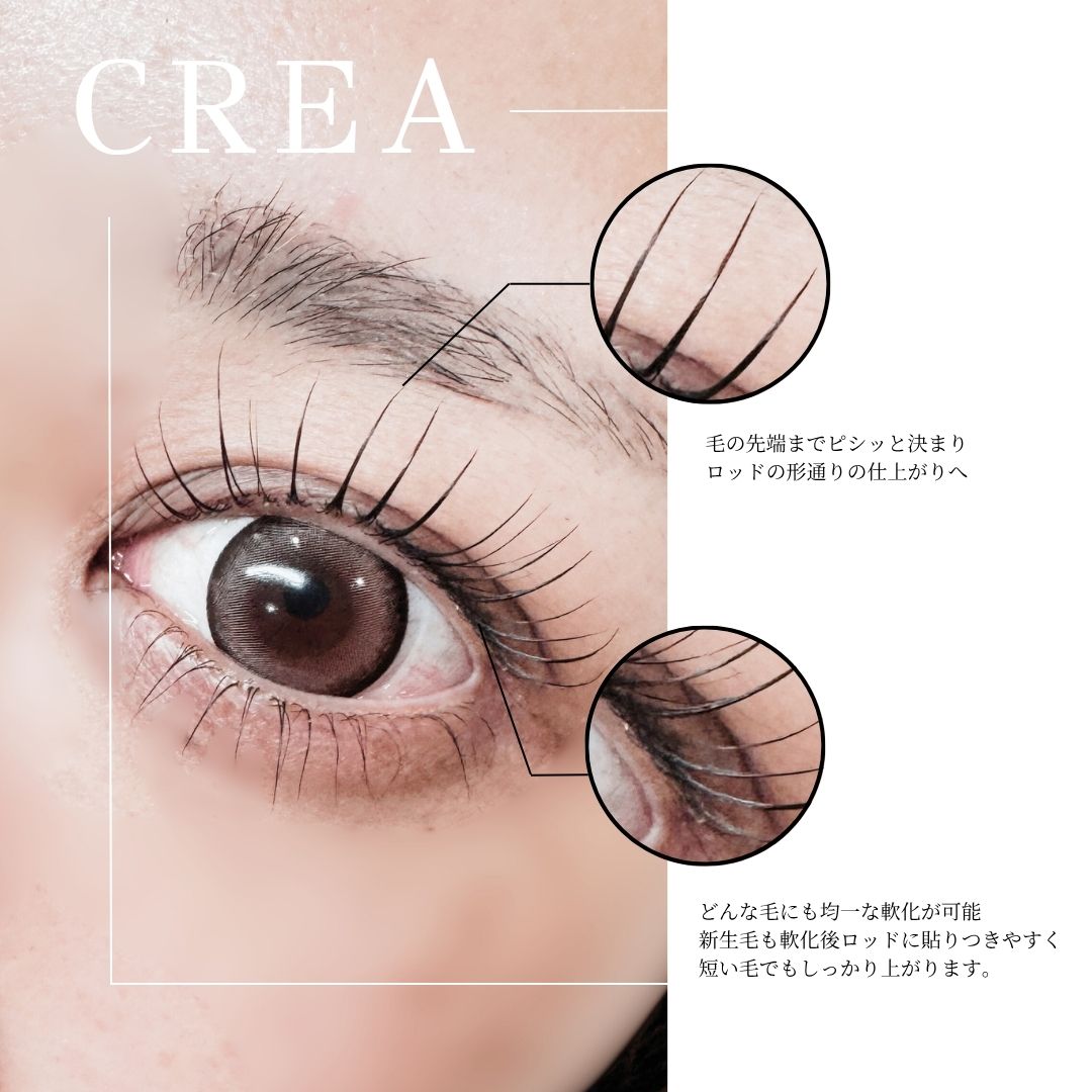 CREA】クイックケアリフト 1・2 Set | ラッシュリフト,リフト剤