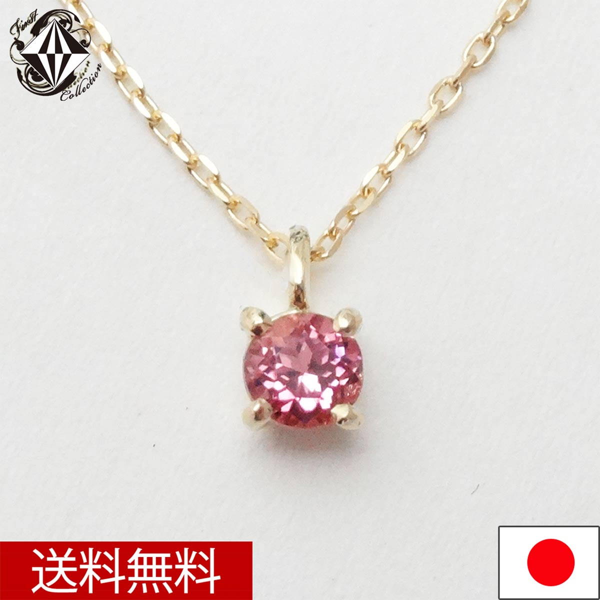 K18 ピンクトルマリン ペンダント プチ ネックレス 天然 プチ