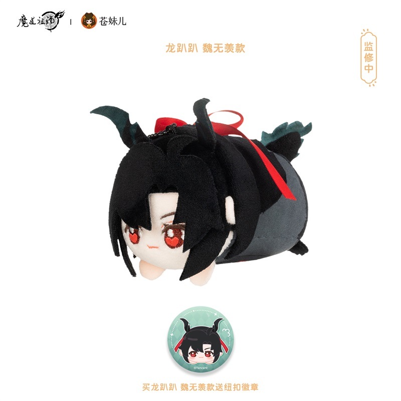 魔道祖師アニメ マスコット 龍-魏無羨 2024年9月仮予約 魔道祖師アニメ