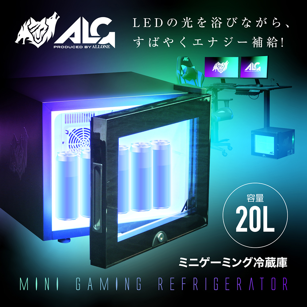 ALLONE×Ibuki キャンペーン対象商品】LED内蔵ミニゲーミング冷蔵庫20L