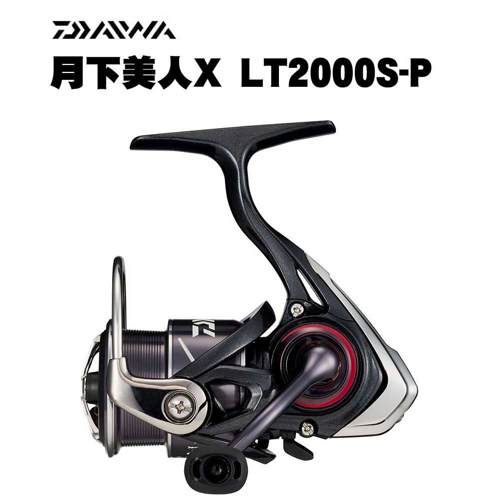 ダイワ 18月下美人MX LT2000S-P通販｜釣具通販 いのまた釣具店