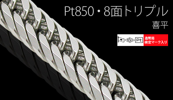 激安喜平専門店ファッションジュエリー エム