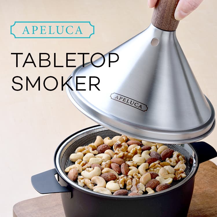 燻製器 Apeluca Tabletop Smoker アペルカ テーブルトップスモーカー