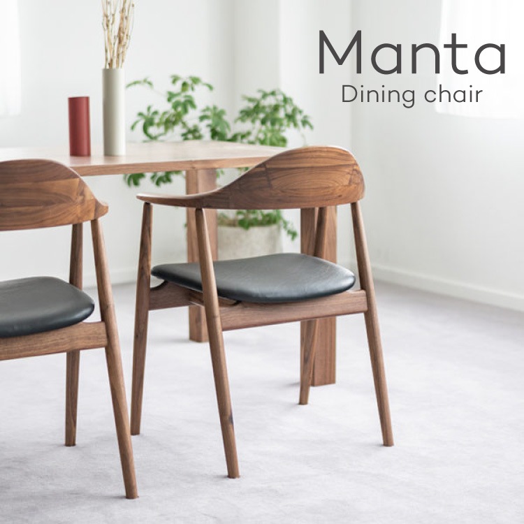 Manta ダイニングチェア | 家具・インテリア・生活雑貨の通販はforanew