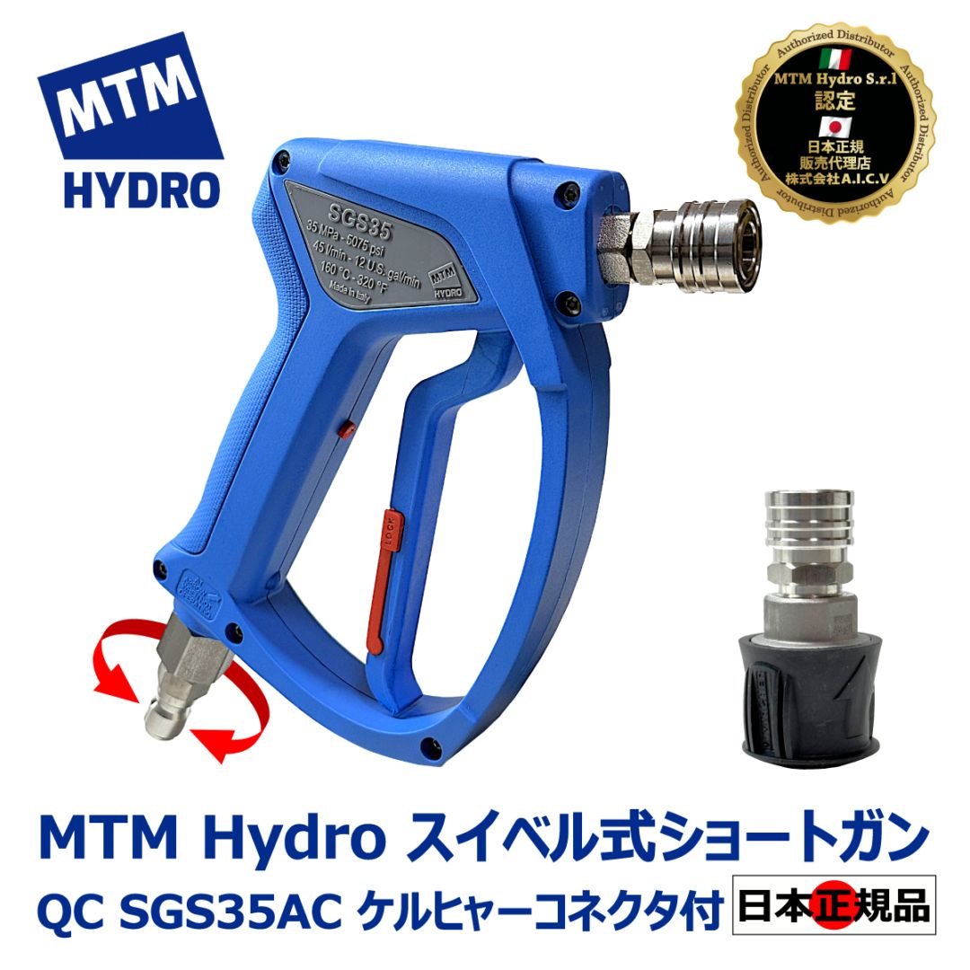 Mosmatic 日本販売代理店 商品