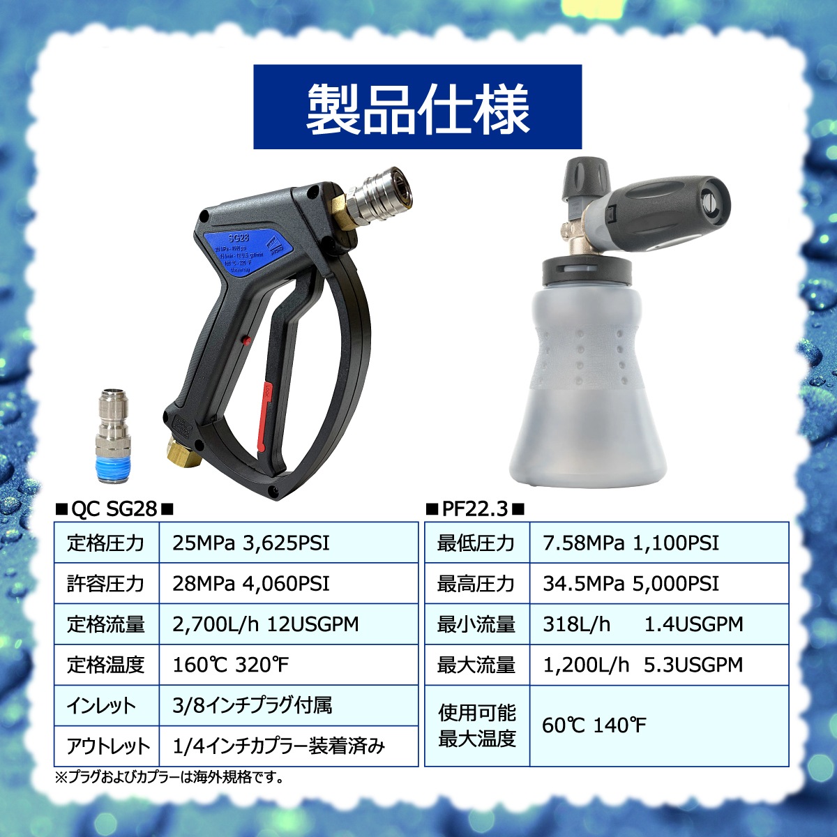 MTM Hydro S.r.l 認定 日本正規販売代理店】 MTM Hydro QC SG28 固定式