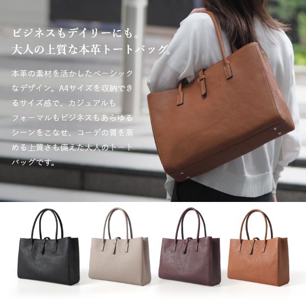 本革 A4トートバッグ - dido（ディド） - トートバッグ -【公式】flakes