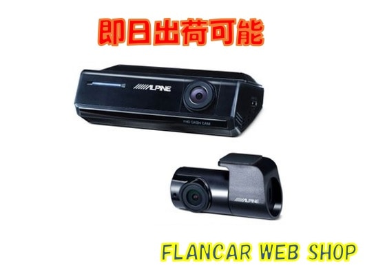 在庫有】DVR-C320R アルパイン/ALPINE NXシリーズ連動前後ドライブ