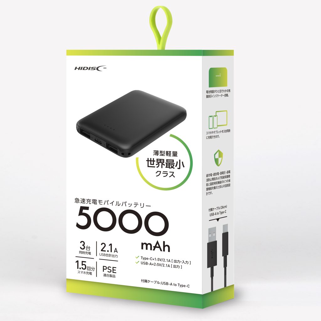 HIDISC 世界最小クラス 5000mAh モバイルバッテリー ブラック HD2