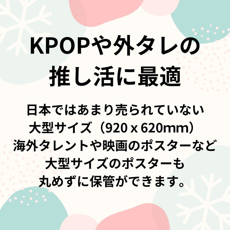 ポスター保存の決定版 ラージサイズクリアファイル(920×620mm対応) ML