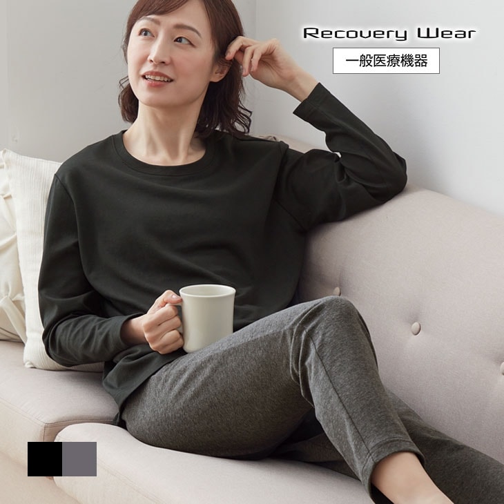 リカバリーウェア レディース 長袖シャツ＋ロングパンツ 上下セット