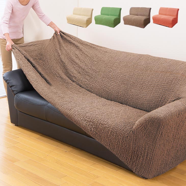 日本製 タテ・ヨコ伸縮式 ソファカバー クレア 肘付き 1人掛け用