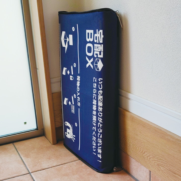 折りたたみ式宅配ボックス｜ファミリー・ライフ公式通販